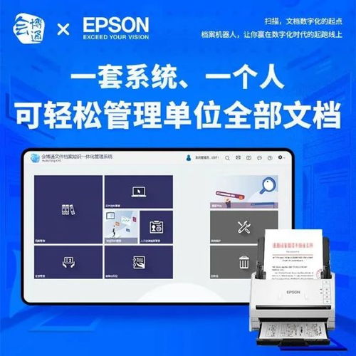 会博通档案数字化机器人 加速档案收集，更保障档案安全
