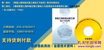 聚氯乙烯与氯化聚乙烯加工及应用技术新突破 论档案数字化对行业知识传承的影响
