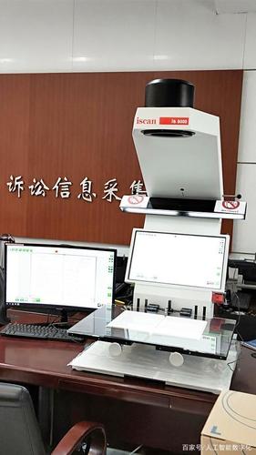 iscan is8000卷宗案卷扫描仪助力政法行业档案数字化